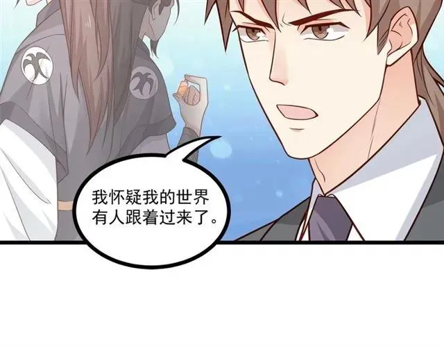 第70话 笑容背后 第30页