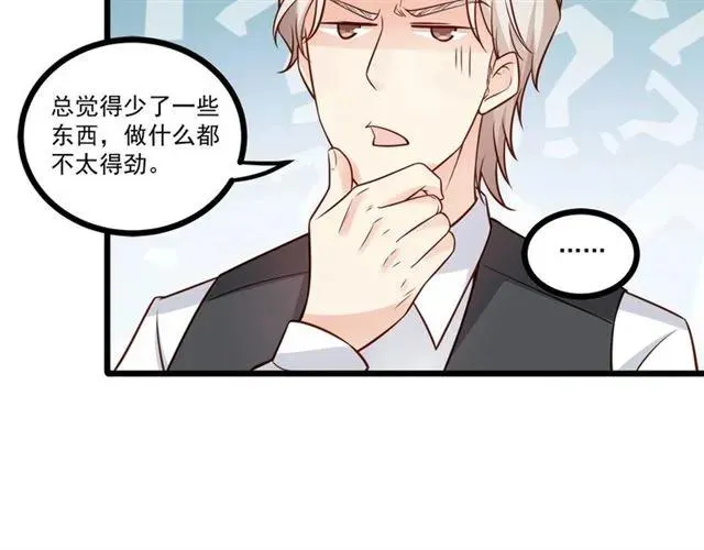 第70话 笑容背后 第44页