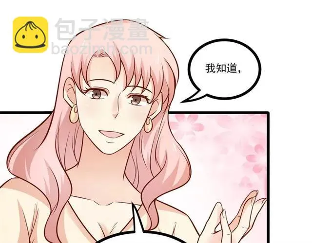 第70话 笑容背后 第45页