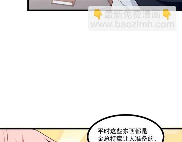第70话 笑容背后 第48页