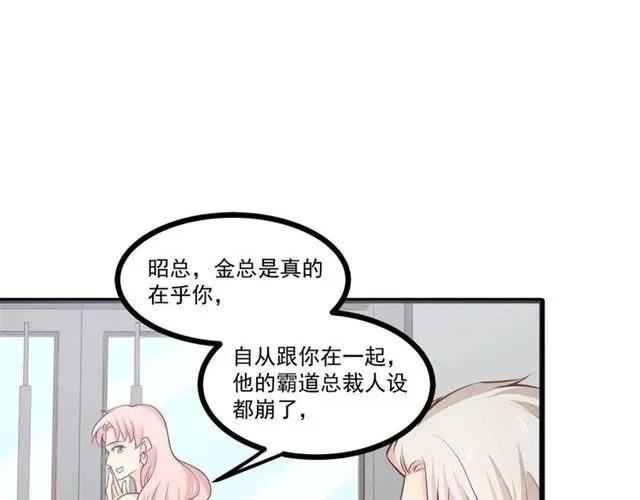 第70话 笑容背后 第50页