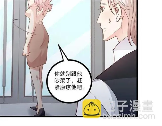 第70话 笑容背后 第51页