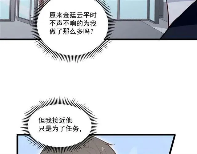 第70话 笑容背后 第54页