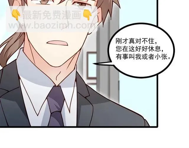 第70话 笑容背后 第63页