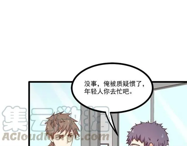 第70话 笑容背后 第64页