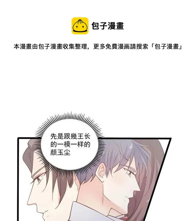 第70话 笑容背后 第69页