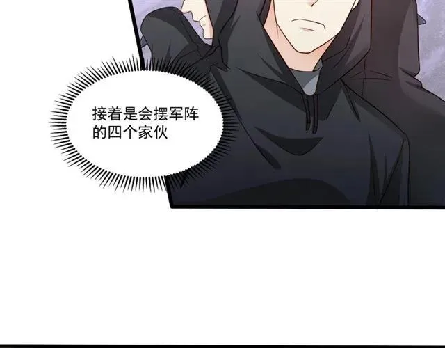 第70话 笑容背后 第71页