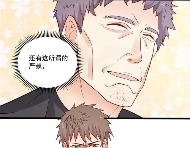 第70话 笑容背后 第72页