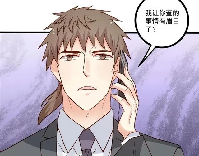第70话 笑容背后 第77页