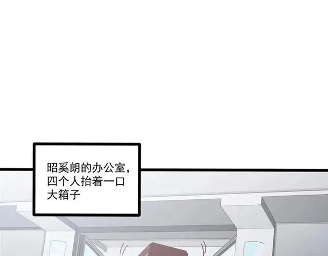 第70话 笑容背后 第81页