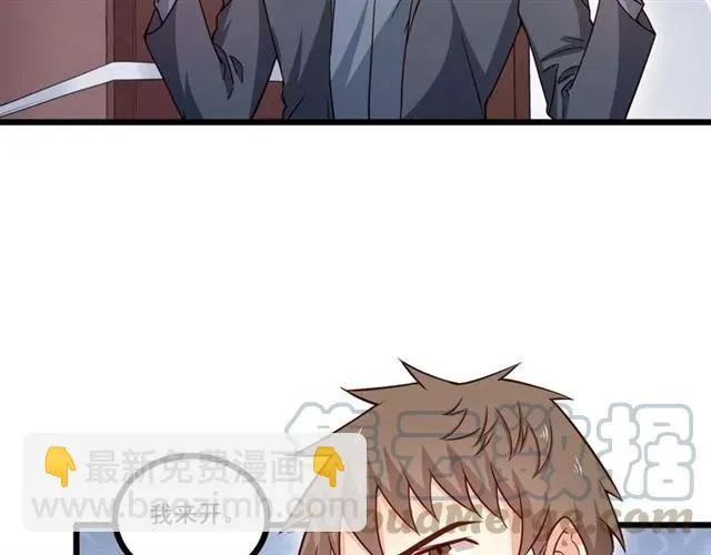 第70话 笑容背后 第88页