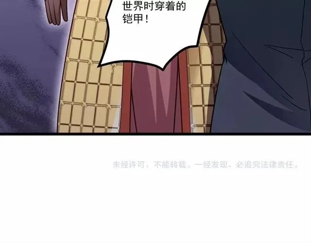 第70话 笑容背后 第95页