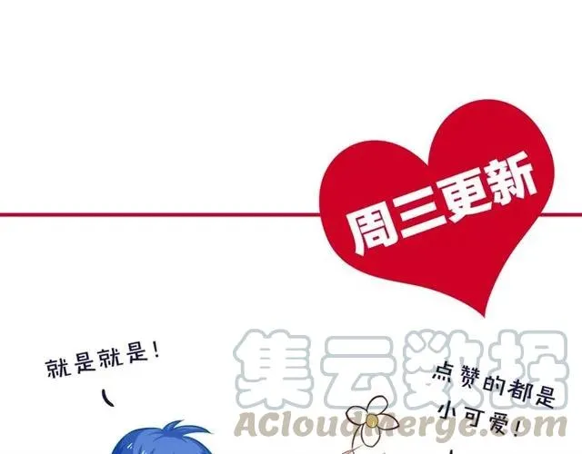 第70话 笑容背后 第97页
