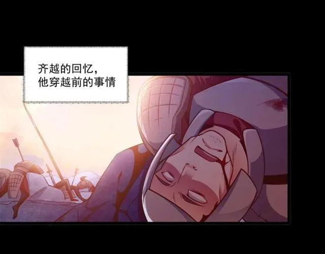 第71话 你迟早会被我看透！ 第5页