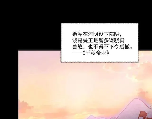 第71话 你迟早会被我看透！ 第6页