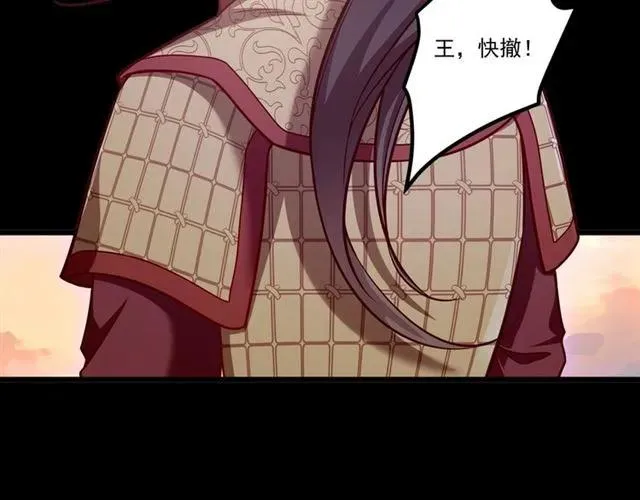 第71话 你迟早会被我看透！ 第8页