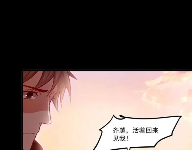 第71话 你迟早会被我看透！ 第9页