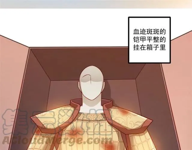 第71话 你迟早会被我看透！ 第22页