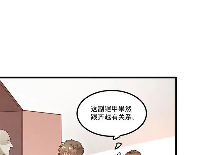 第71话 你迟早会被我看透！ 第27页