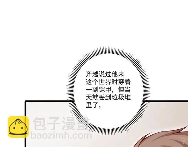 第71话 你迟早会被我看透！ 第29页