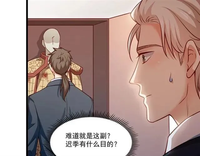 第71话 你迟早会被我看透！ 第30页