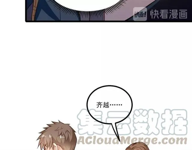 第71话 你迟早会被我看透！ 第31页