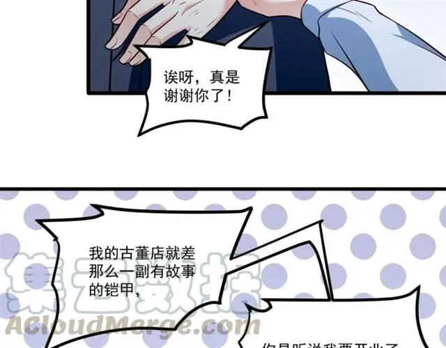 第71话 你迟早会被我看透！ 第34页