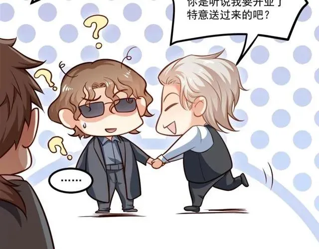 第71话 你迟早会被我看透！ 第35页