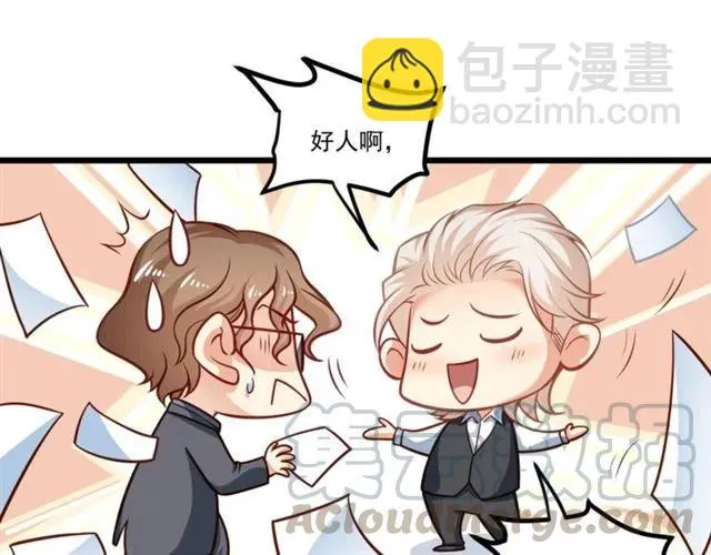 第71话 你迟早会被我看透！ 第37页
