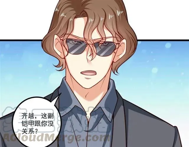 第71话 你迟早会被我看透！ 第40页