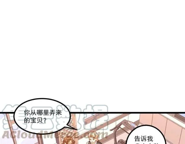 第71话 你迟早会被我看透！ 第43页