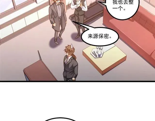 第71话 你迟早会被我看透！ 第44页
