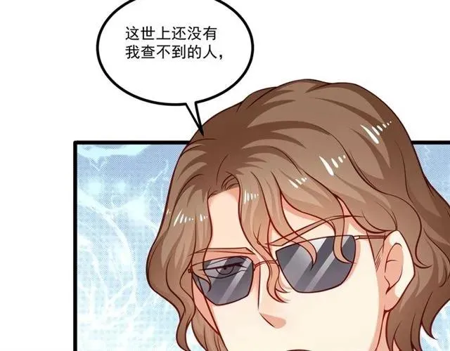 第71话 你迟早会被我看透！ 第45页