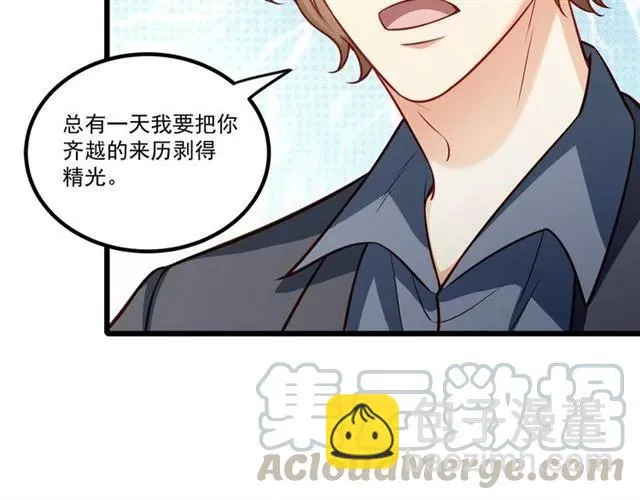 第71话 你迟早会被我看透！ 第46页
