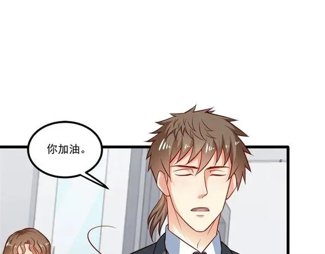 第71话 你迟早会被我看透！ 第47页