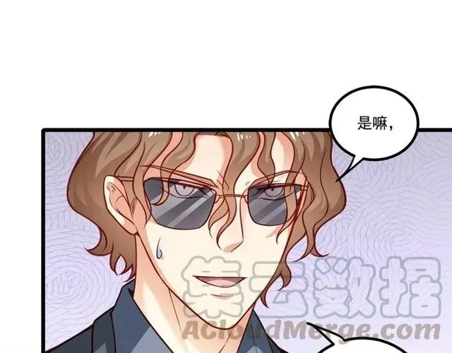 第71话 你迟早会被我看透！ 第49页