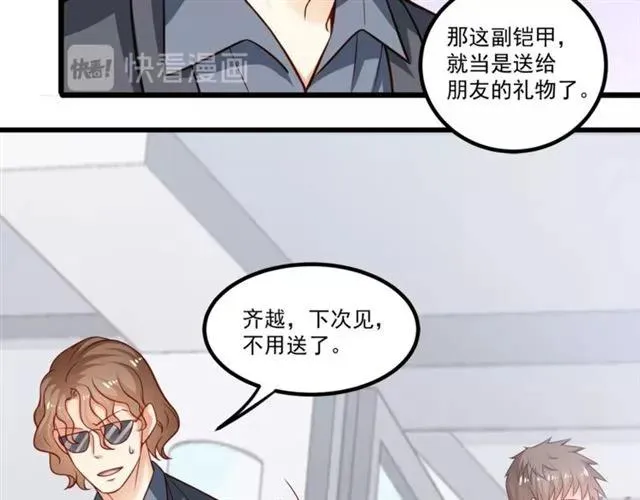 第71话 你迟早会被我看透！ 第50页