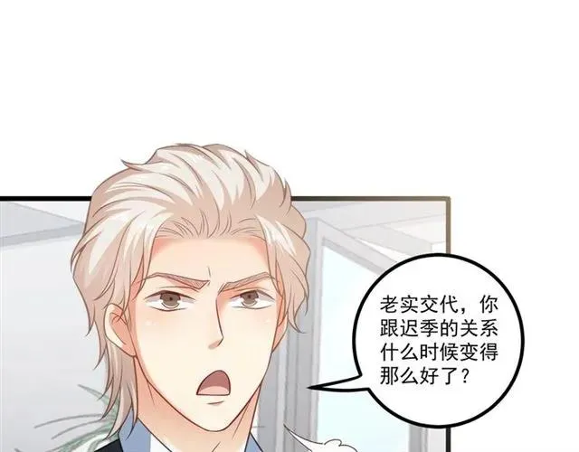 第71话 你迟早会被我看透！ 第53页