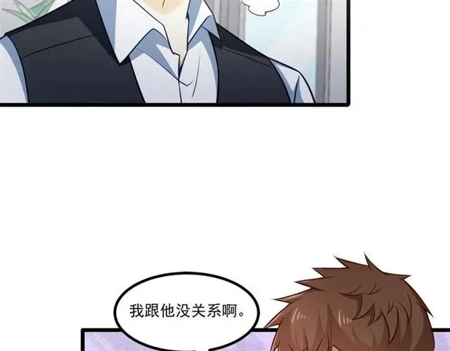 第71话 你迟早会被我看透！ 第54页