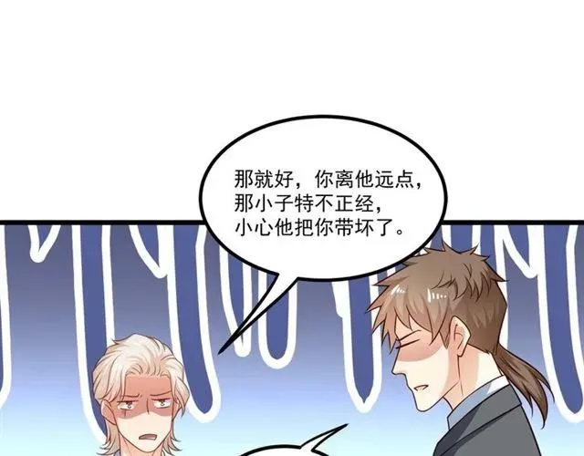 第71话 你迟早会被我看透！ 第56页