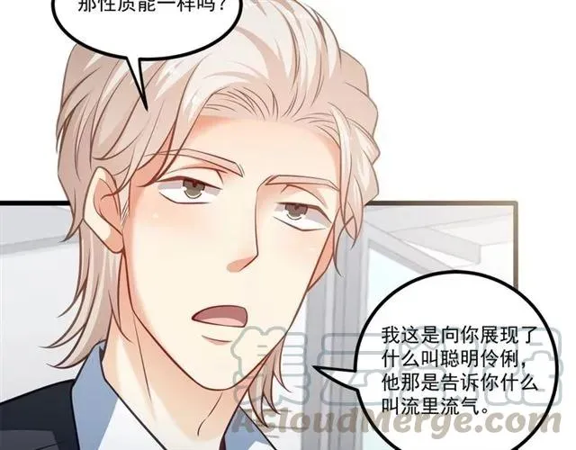 第71话 你迟早会被我看透！ 第58页