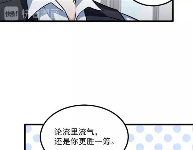 第71话 你迟早会被我看透！ 第59页