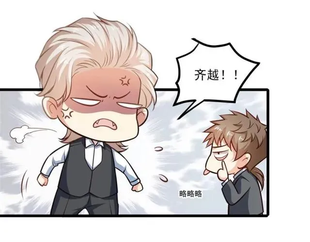 第71话 你迟早会被我看透！ 第65页