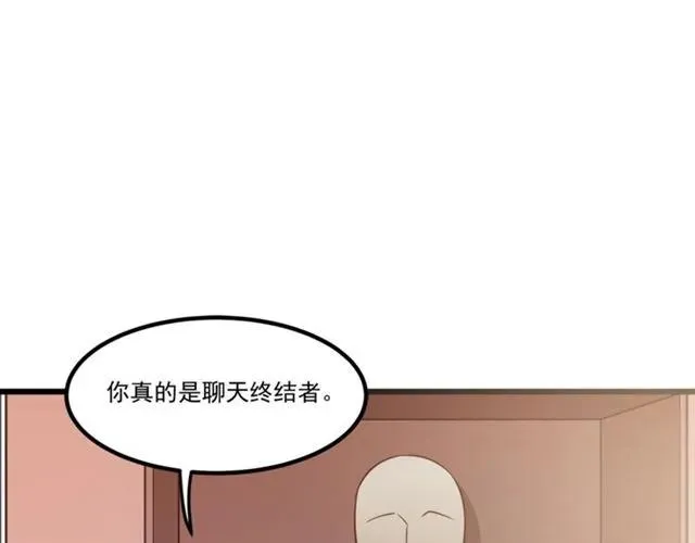 第71话 你迟早会被我看透！ 第66页