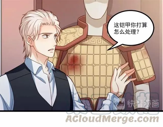 第71话 你迟早会被我看透！ 第67页