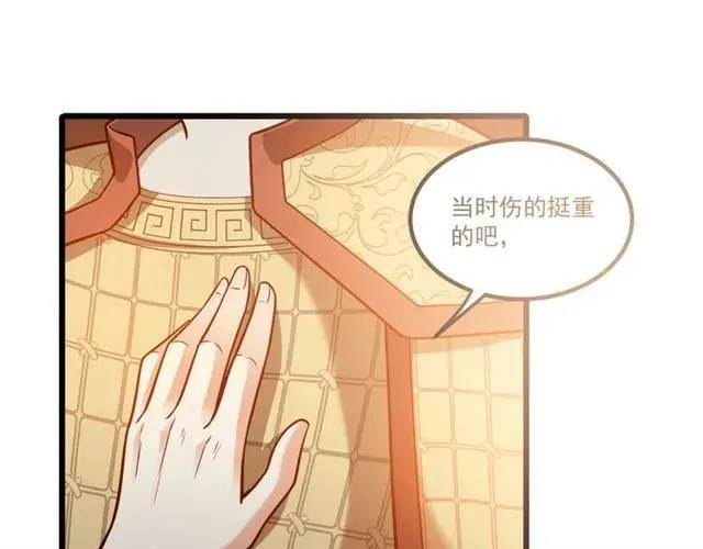 第71话 你迟早会被我看透！ 第69页