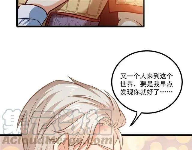 第71话 你迟早会被我看透！ 第70页