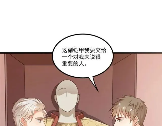 第71话 你迟早会被我看透！ 第74页
