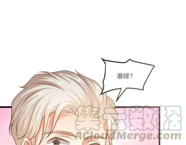 第71话 你迟早会被我看透！ 第76页