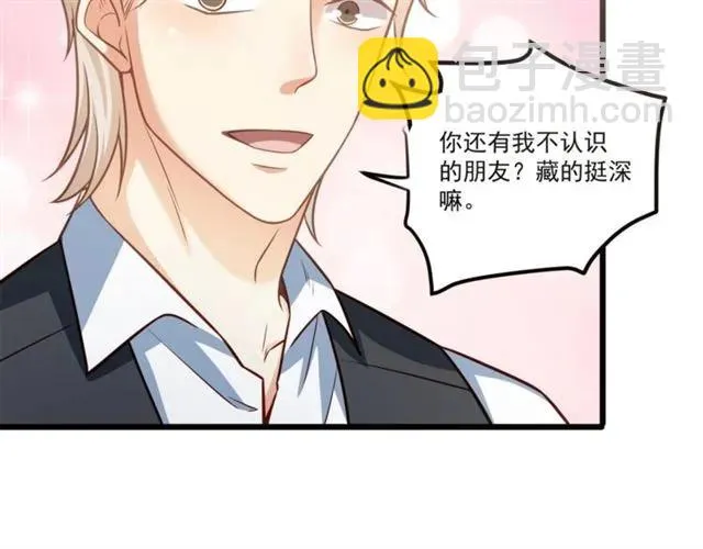 第71话 你迟早会被我看透！ 第77页